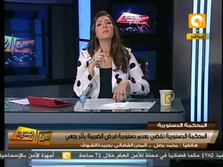 من جديد: عدم دستورية ضريبة المبيعات بأثر رجعي