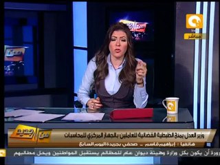 من جديد: الضبطية القضائية للعاملين بالمركزي للمحاسبات