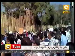 ONTube: مظاهرة طرابلس ضد الظلم