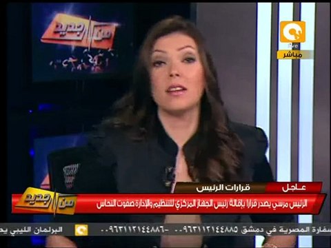 من جديد: الرئيس مرسي يقرر إقالة صفوت النحاس