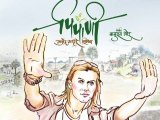 Marathi Movie Pipani Review- Kranti Redkar, Makarand Anaspure [HD]