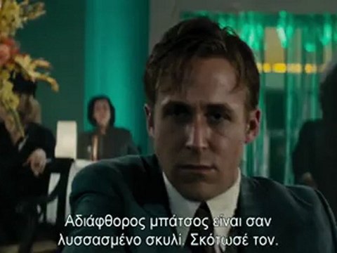 GANGSTER SQUAD (ΟΙ ΔΙΩΚΤΕΣ ΤΟΥ ΕΓΚΛΗΜΑΤΟΣ) - TRAILER (GREEK SUBS)