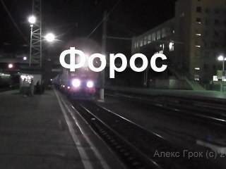Форос и окрестности с Алексом Гроком: впечатления, размышления и особенности сообщества i-mmm