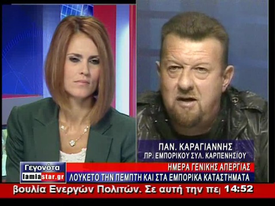 Δεν απεργούν και καταγγέλλουν τους συνδικαλιστέ...