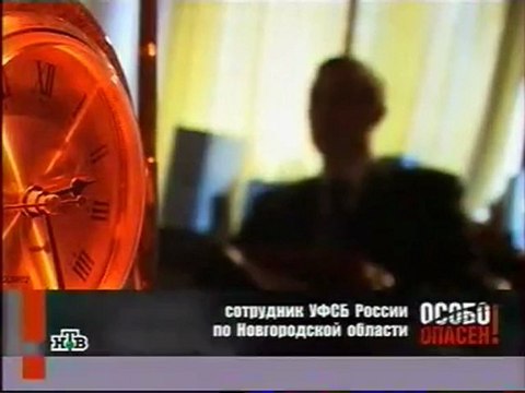 Особо опасен - Бандитский заповедник