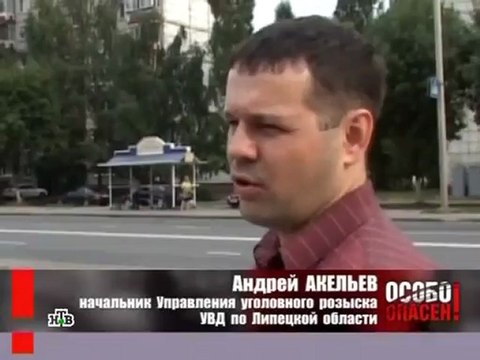 Особо опасен - Самые острые материалы 1 часть