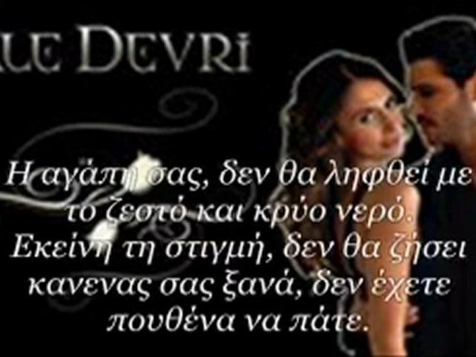 Lale Devri - Yalan Dunya (Greek lyrics).