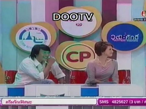 ศึกน้ำผึ้งพระจันทร์151012