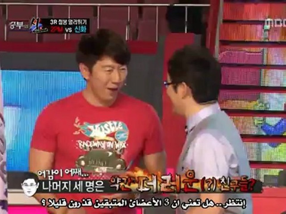 GOV-2PMxShinhwaEp1 p3