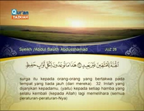 050 (Qaaf) Abd El-Baset Abd El-Samad الشيخ عبد الباسط عبد الصمد سورة ق (1)