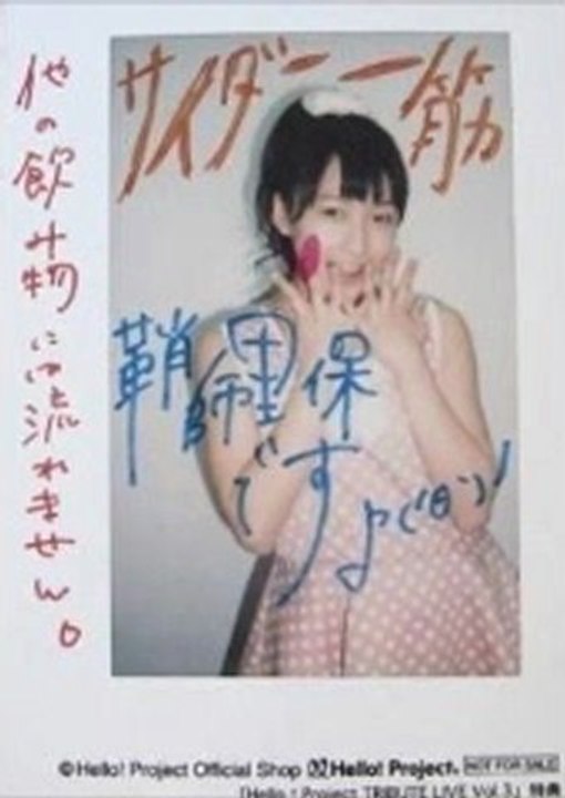 110522　鞘師里保　#8