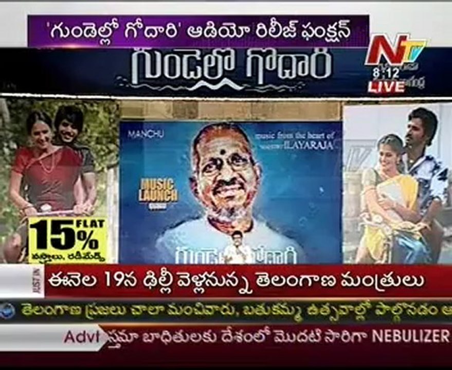 Koti Speaks about Ilayaraja & Manchu Family - Gundello Godari Audio Release Function - 04