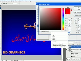 Adobe Photoshop working with in Urdu text