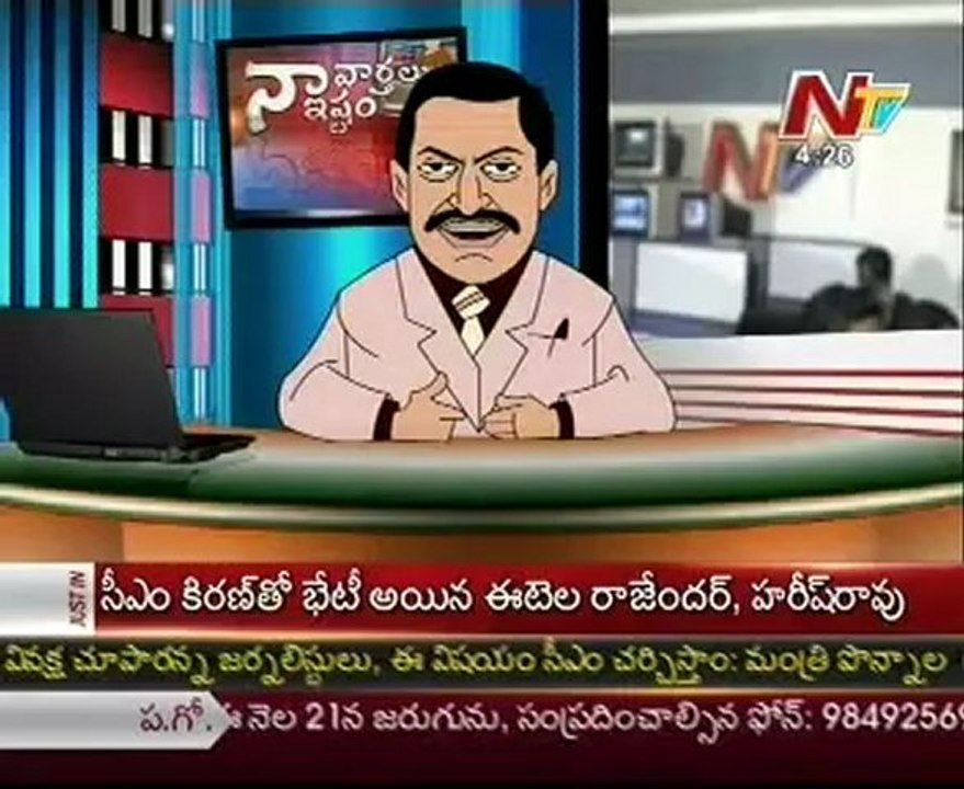 Naa Vartalu Naa Istam by CM Kiran Kumar