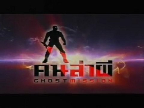 คนล่าผี 151012