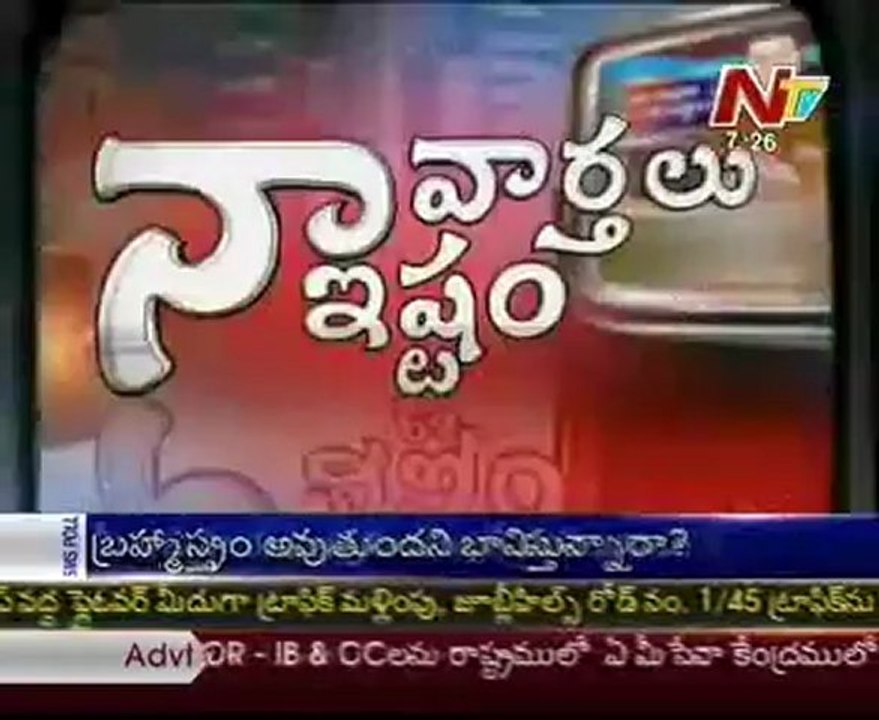 Naa Varthalu Naa Ishtam by YS Jagan from Jail