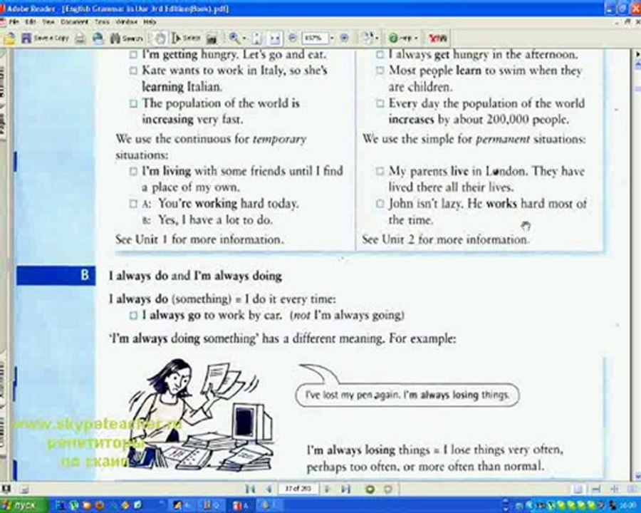 in use grammar видеоурок 3