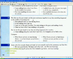 in use grammar видеоурок 6