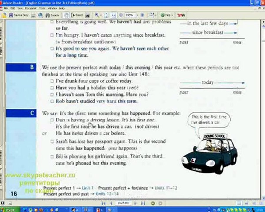 in use grammar видеоурок 8