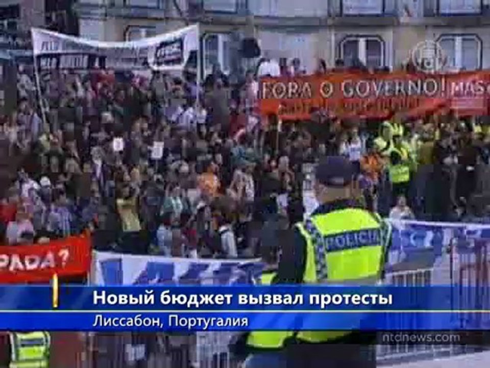 Португальцы протестуют против бюджета на 2013 год