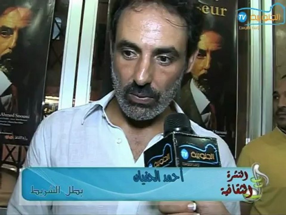 النشرة الثقافية : فيلم الاستاذ
