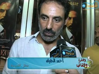 النشرة الثقافية : فيلم الاستاذ