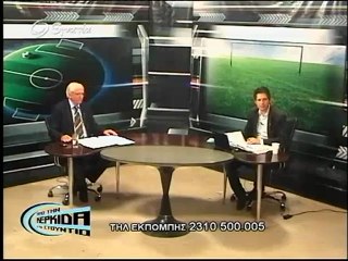 Απο την Κερκιδα στο Στουντιο 14-10-12