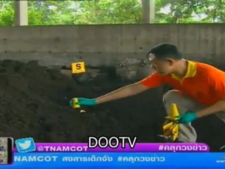 คลุกวงข่าว161012