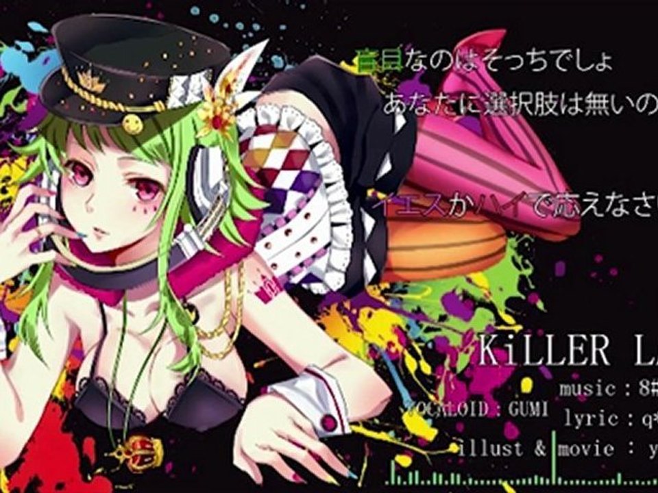 KiLLER LADY / GUMI