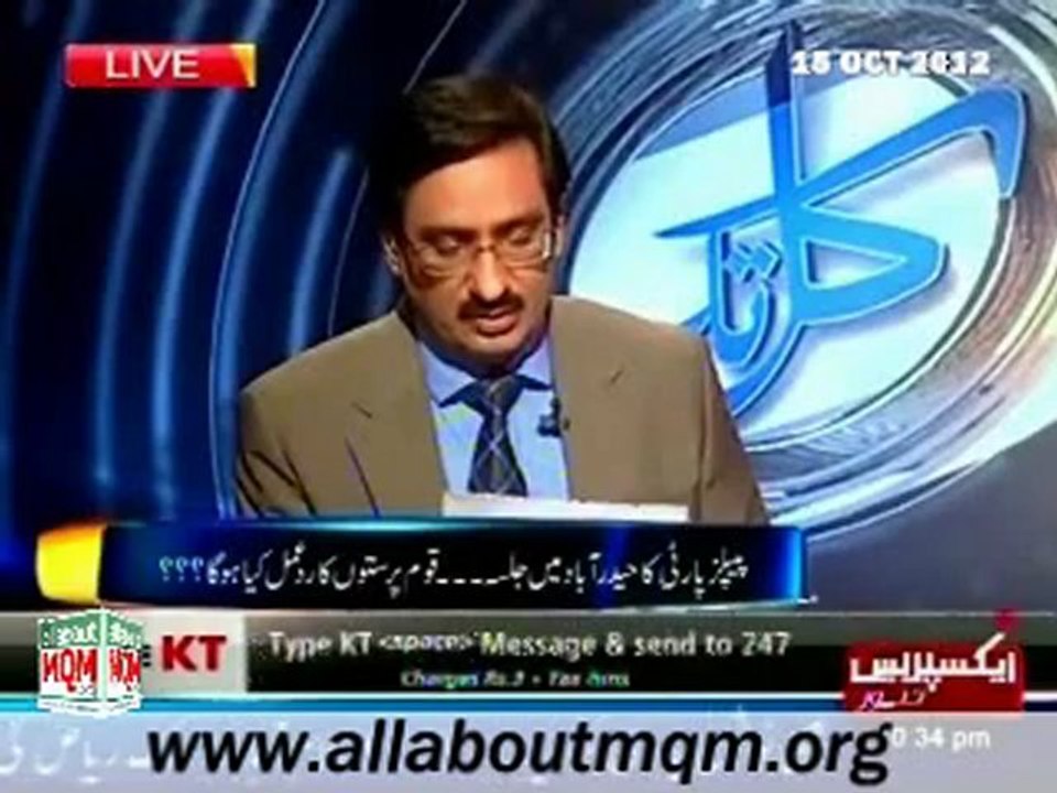 Express Kal Tak: Terrorism & Sovereignty of Pakistan