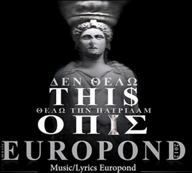 Δεν θέλω Thi$,θέλω την πατρίδα μ'οπίς