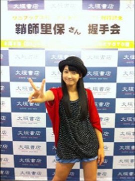 110605 鞘師里保　#10