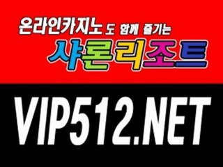 바카라게임 ⊙》》V­I­P­5­1­2­.­N­E­T《《⊙ 생방송카지노 온라인카지노