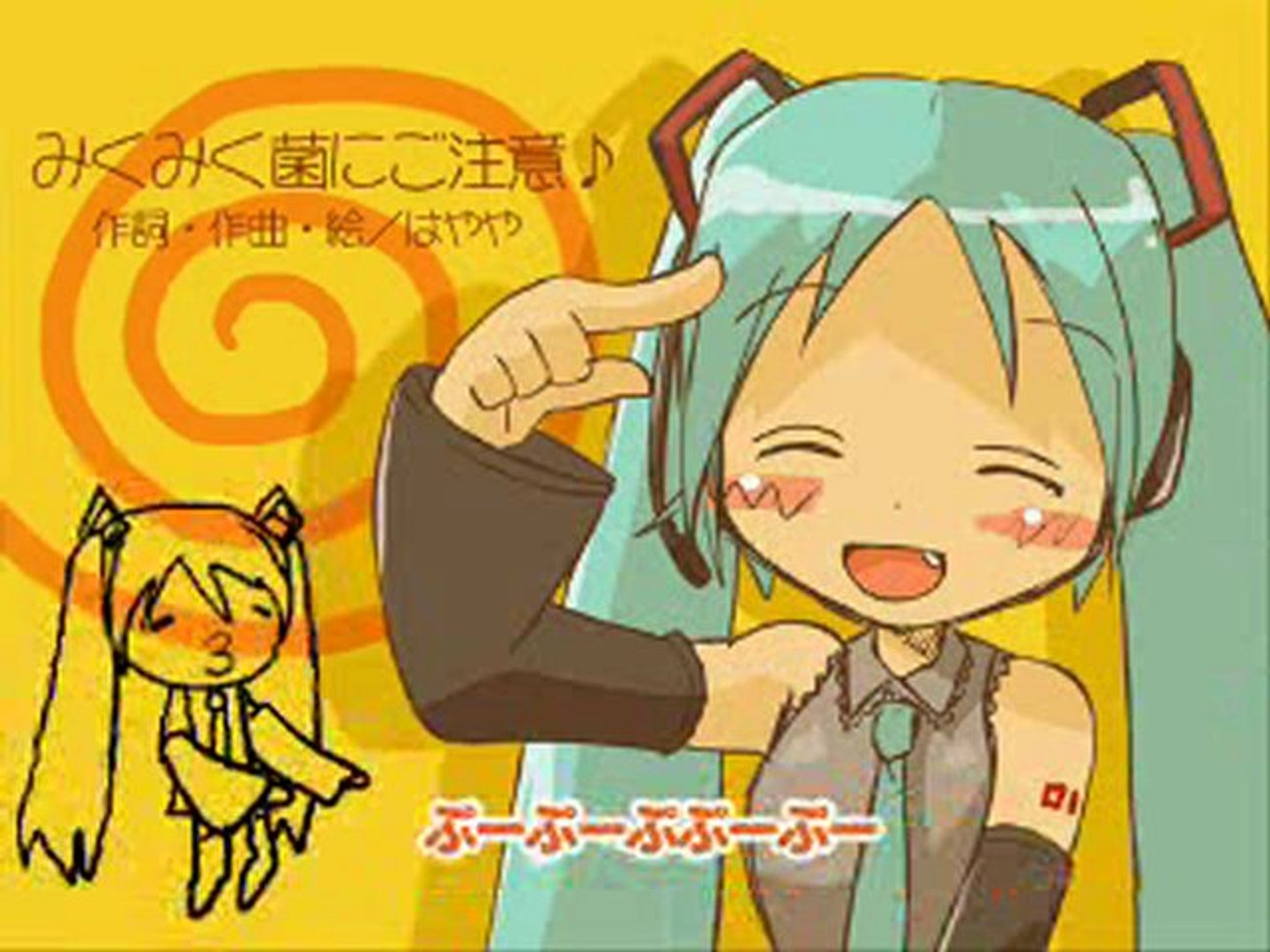 みくみく菌にご注意 初音ミク 動画 Dailymotion