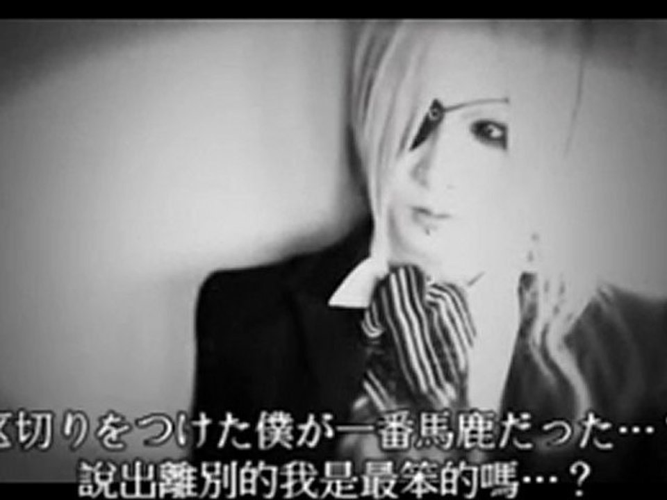 MEJIBRAY - Emily (日/繁中字幕)