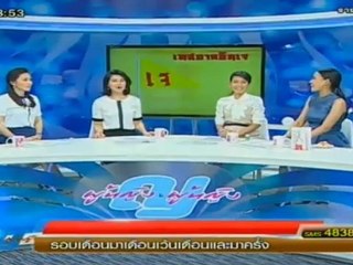 ผู้หญิงถึงผู้หญิง181012