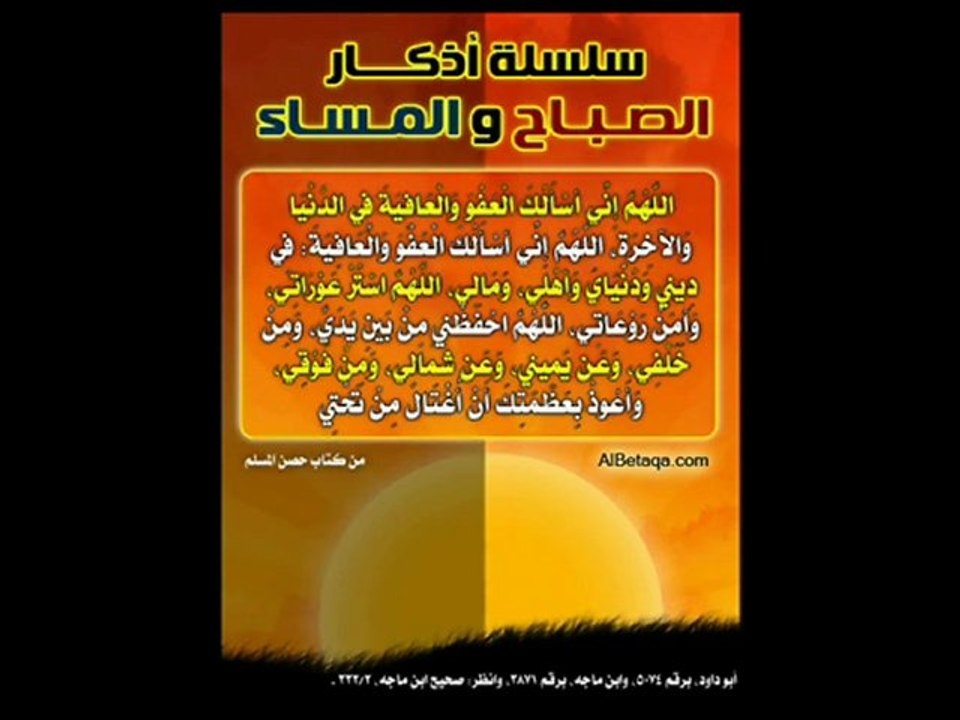 أذكار الصباح من الكتاب و السنة - قراءة الشيخ مش...