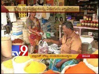 Business with hundi money in Tirumala