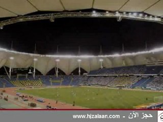 شقق مفروشة الرياض, فنادق الرياض, حجزالان