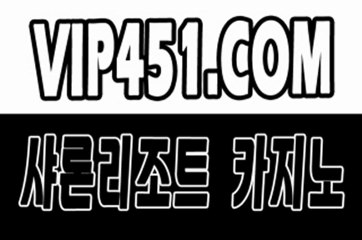 온라인카지노사이트 ♥_V­I­P­4­5­1­.­C­O­M_♥ 라이브바카라게임 ≤◆ 학부모 ⊙▧▲┏