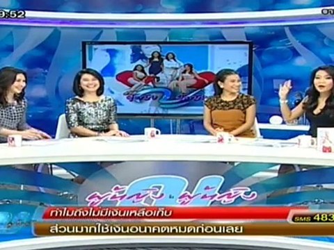 ผู้หญิงถึงผู้หญิง191012