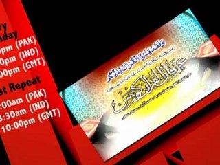 Irfan-ul-Quran Course Every Sunday only on Minhaj TV