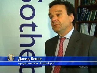 Браслет испанской королевы выставят на аукционе