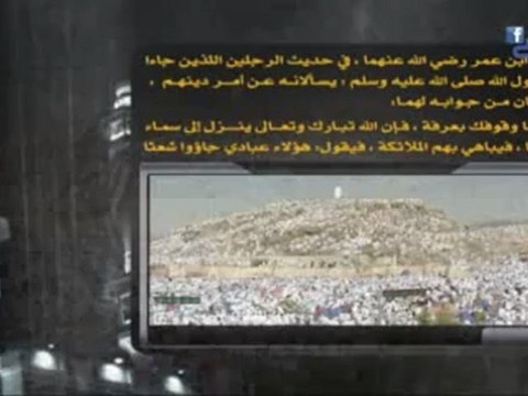حديث الرجلين الذين جاءا رسول الله صلى الله عليه وسلمALAFASY CHANNEL