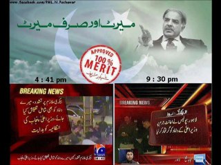 Shahbaz Sharif sent his Son in LAW in jail