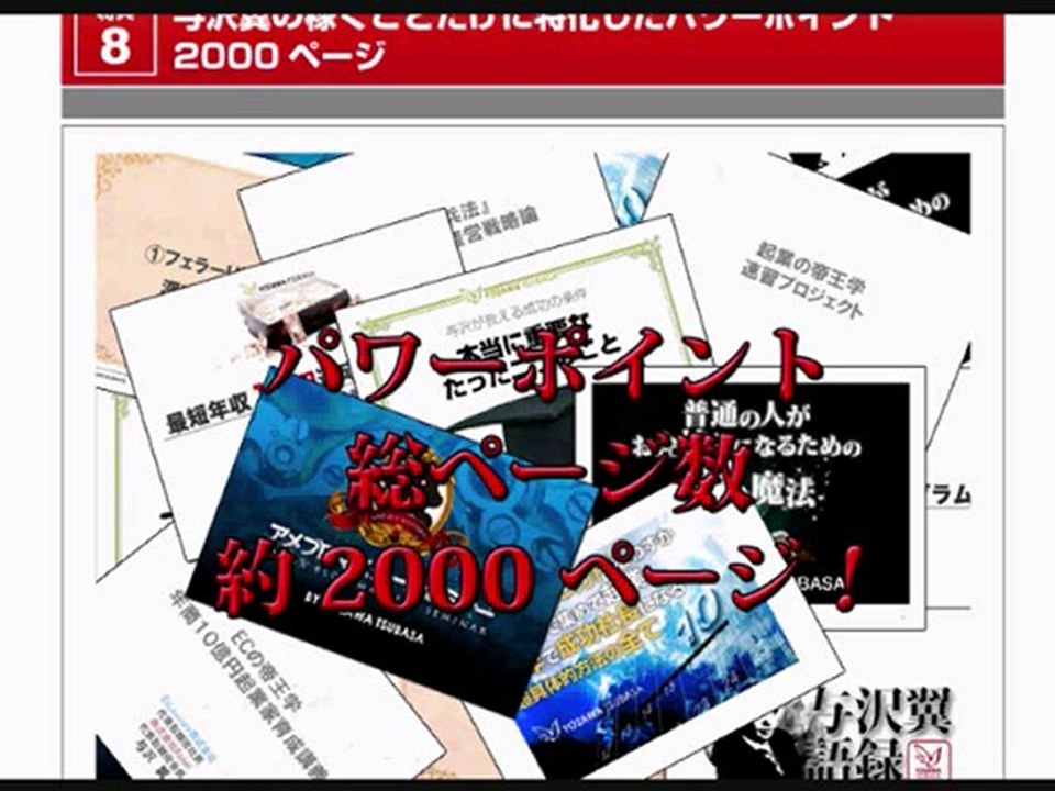 与沢塾　第２期 コピペだけで稼ぐ
