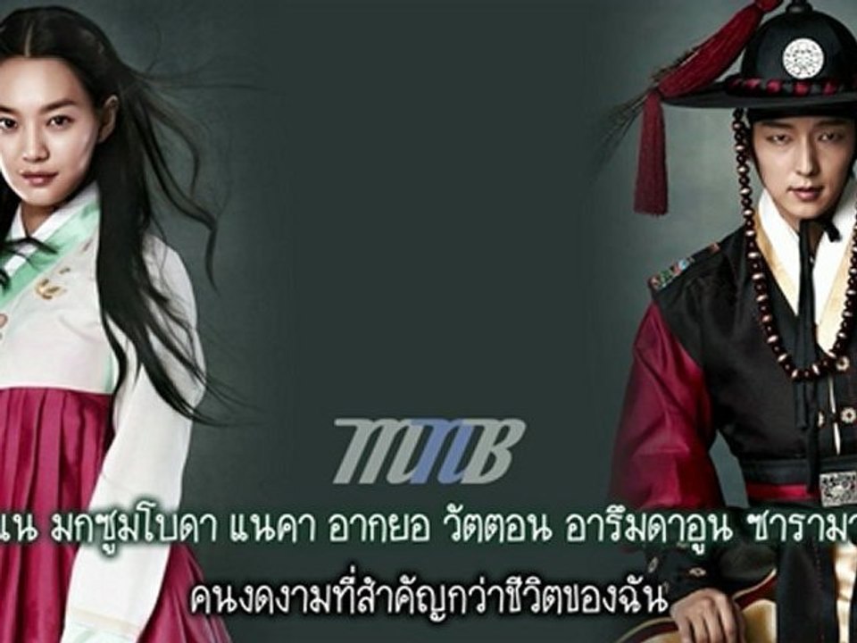 [MNB] K.Will - 사랑은 그대다 (Love Is You) [THAI SUB]