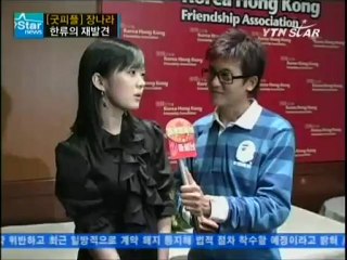 Jang Nara 2009.2.25 YTN STAR Good People