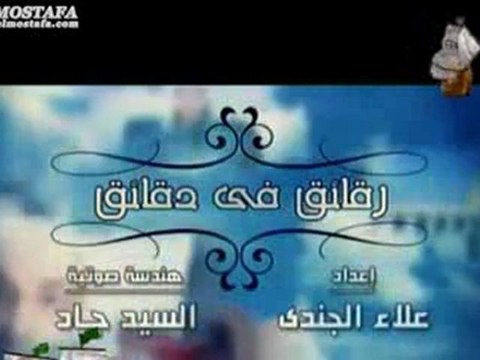 Les vertus de l'obéissance - {Cheikh Mohamed Hassan}