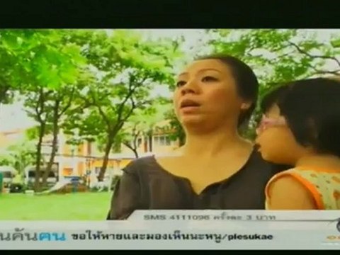 คนค้นคน201012